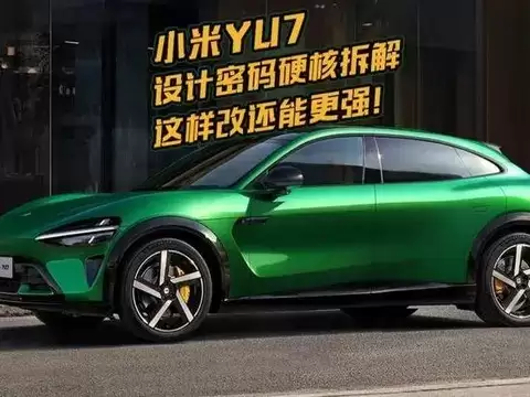 С��YU7��25.35��Ԫ�𣬳���ͷ����ں���ѧ��ʵ��