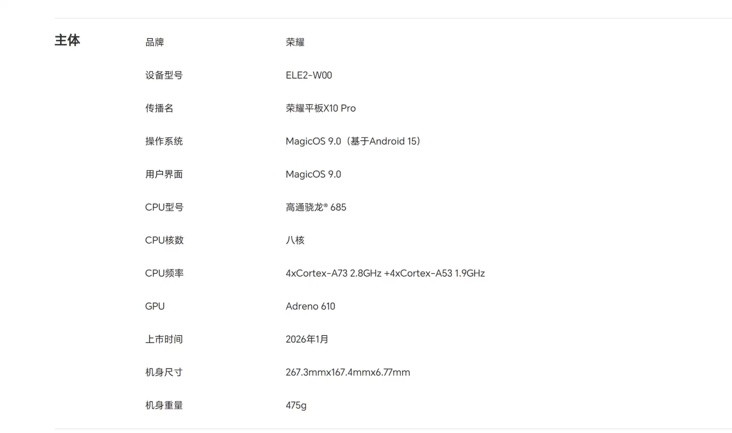 ��ҫƽ�� X10 Pro ������11.5 Ӣ�� 2.5K LCD ������ + ���� 685 оƬ��1499 Ԫ��