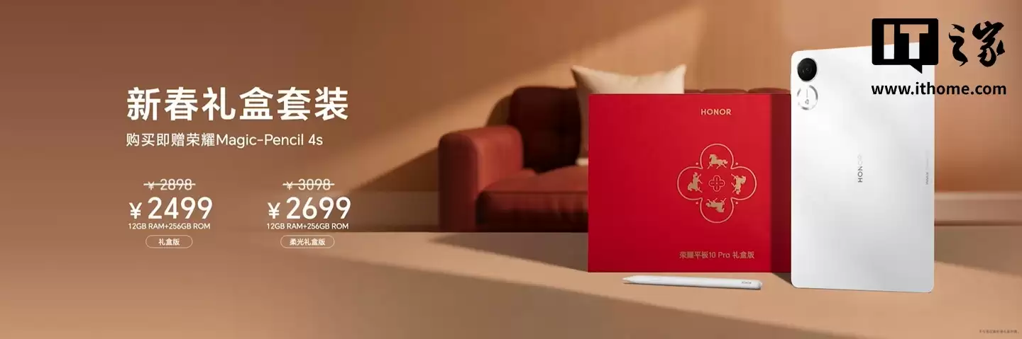 ��ҫƽ�� 10 Pro ������11.5 Ӣ�� 2.8K �� + ���� 8350 �����оƬ��2499 Ԫ��1 �� 9 �տ���