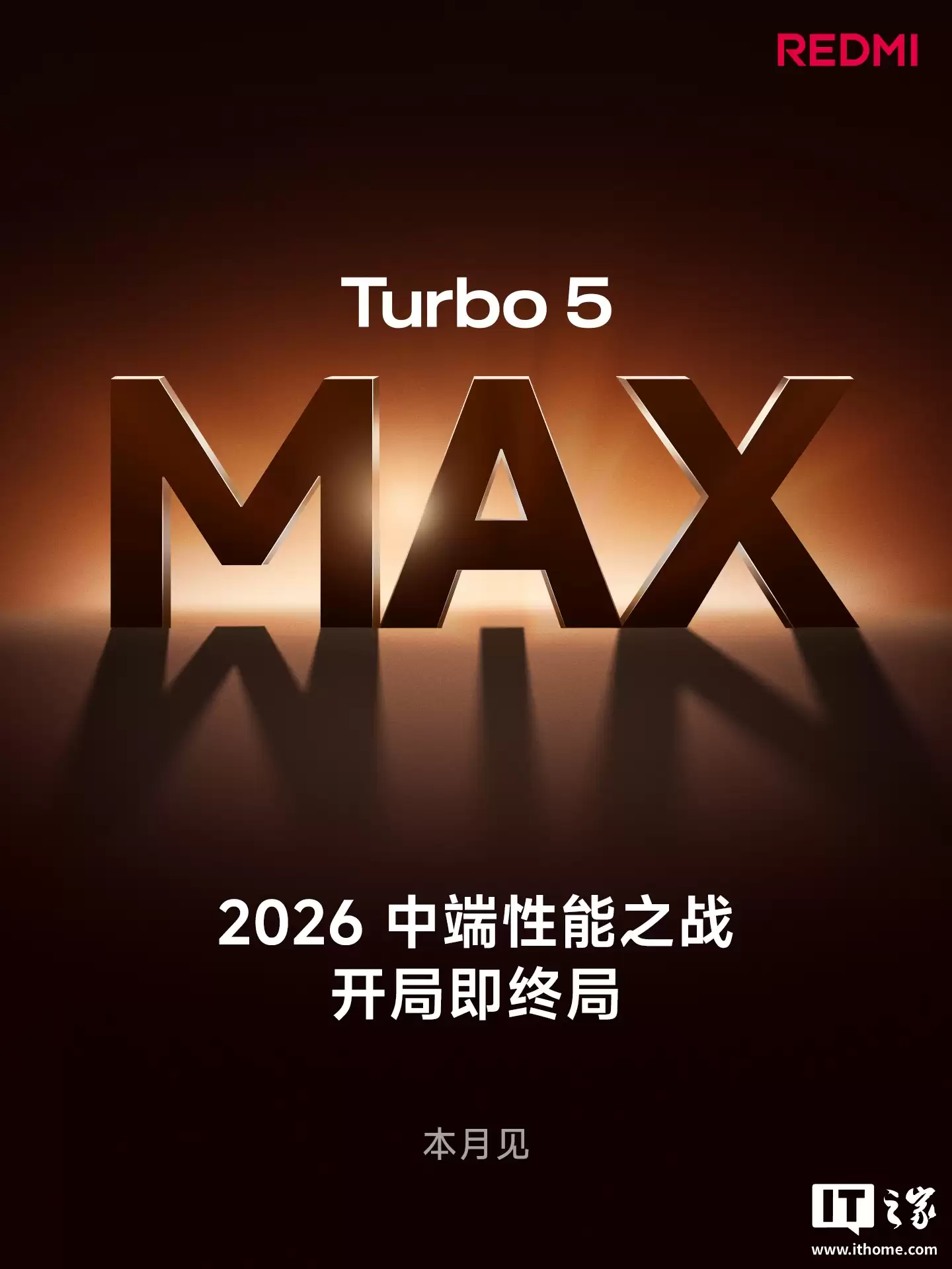 С��ȫ�³�Ա������REDMI Turbo 5 Max �ֻ����·���