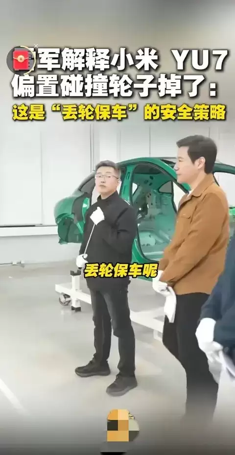 С��YU7��ײ����ʵΪ���ֱ�����ȫ���