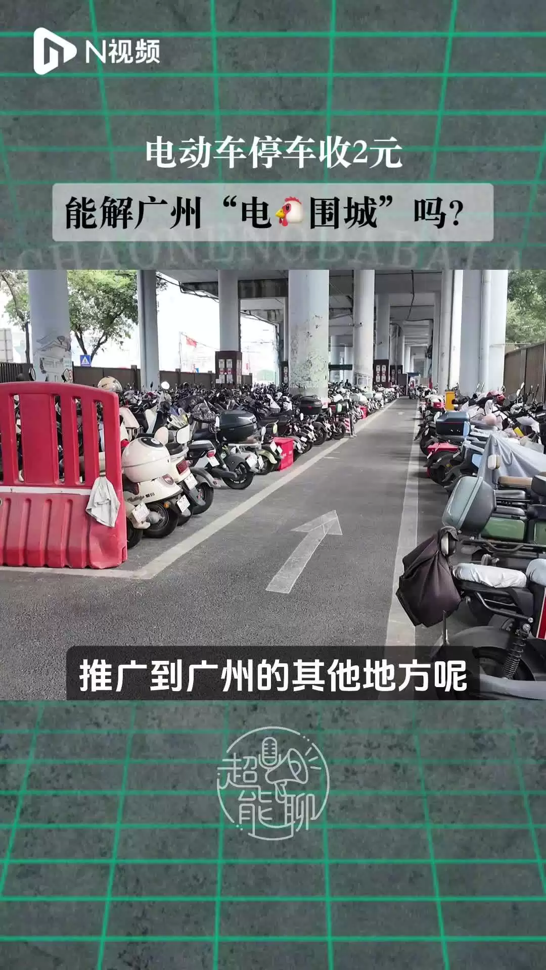 �����Ե�綯���г��������շ�ͣ������ÿ�� 2 Ԫ������ 40 Ԫ