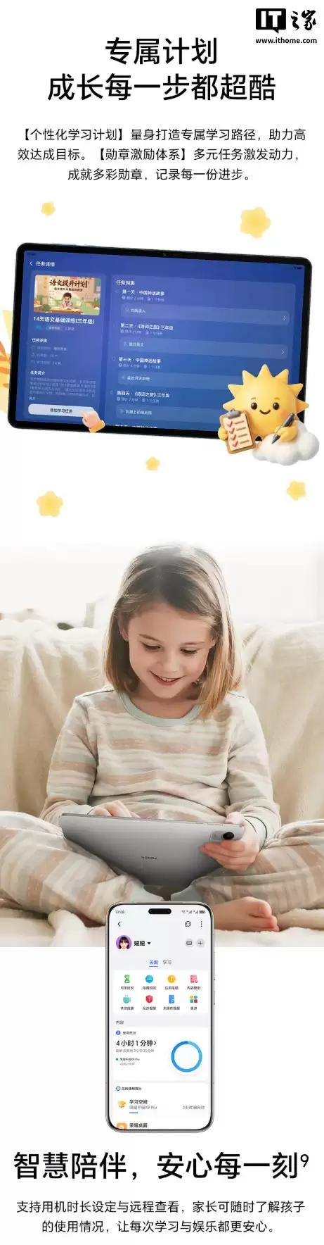 ��ҫƽ�� X10 Pro ������11.5 Ӣ�� 2.5K LCD ������ + ���� 685 оƬ��1499 Ԫ��