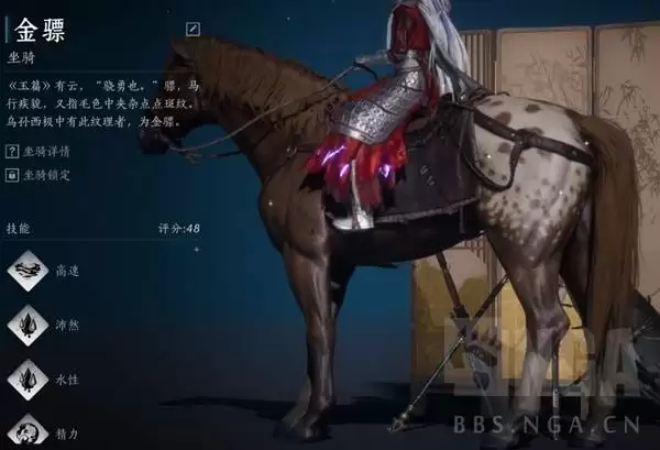 燕云十六声相马与抢马攻略 燕云十六声相马与抢马攻略