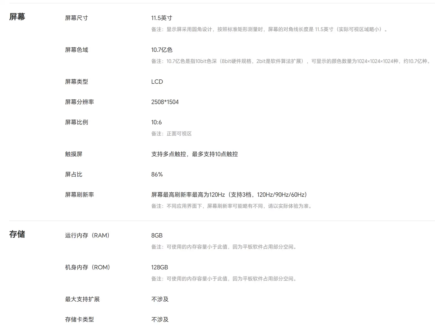 ��ҫƽ�� X10 Pro ������11.5 Ӣ�� 2.5K LCD ������ + ���� 685 оƬ��1499 Ԫ��