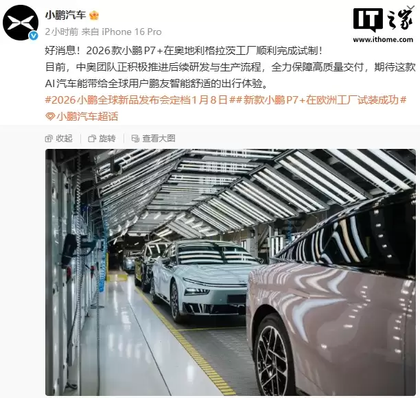 2026 ��С�� P7+ �ڰµ�������������ƣ�1 �� 9 �յ�½ŷ��