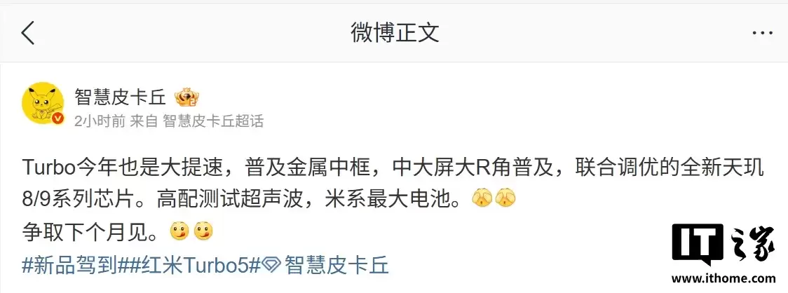 С��ȫ�³�Ա������REDMI Turbo 5 Max �ֻ����·���