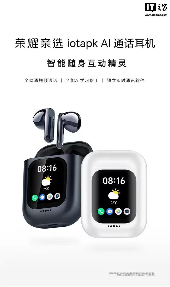 ��ҫ��ѡ iotapk AI ͨ������������֧�ֲ�ʵ�� SIM �������ж�����׿ϵͳ��799 Ԫ