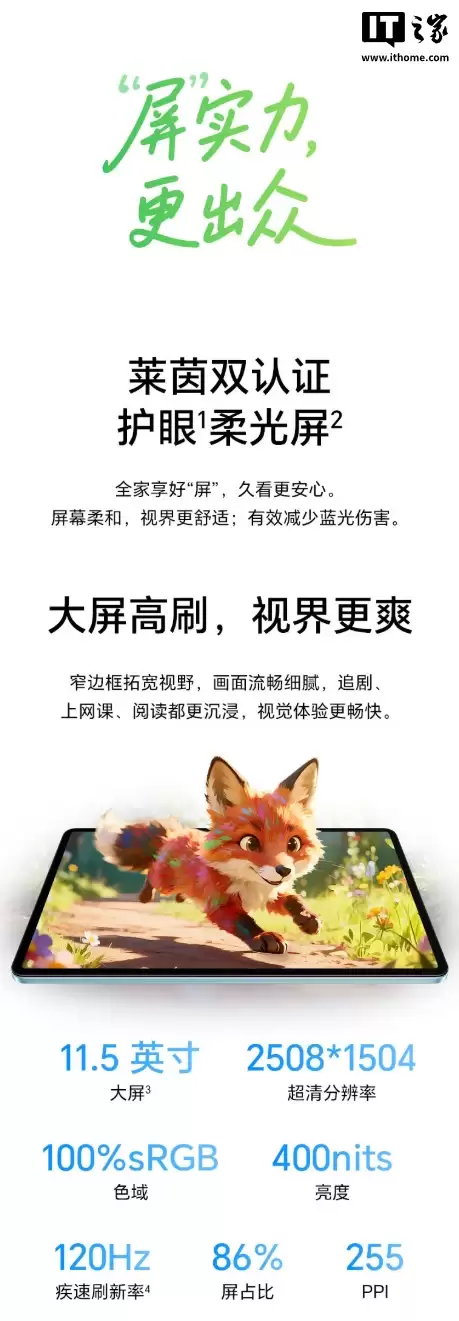 ��ҫƽ�� X10 Pro ������11.5 Ӣ�� 2.5K LCD ������ + ���� 685 оƬ��1499 Ԫ��