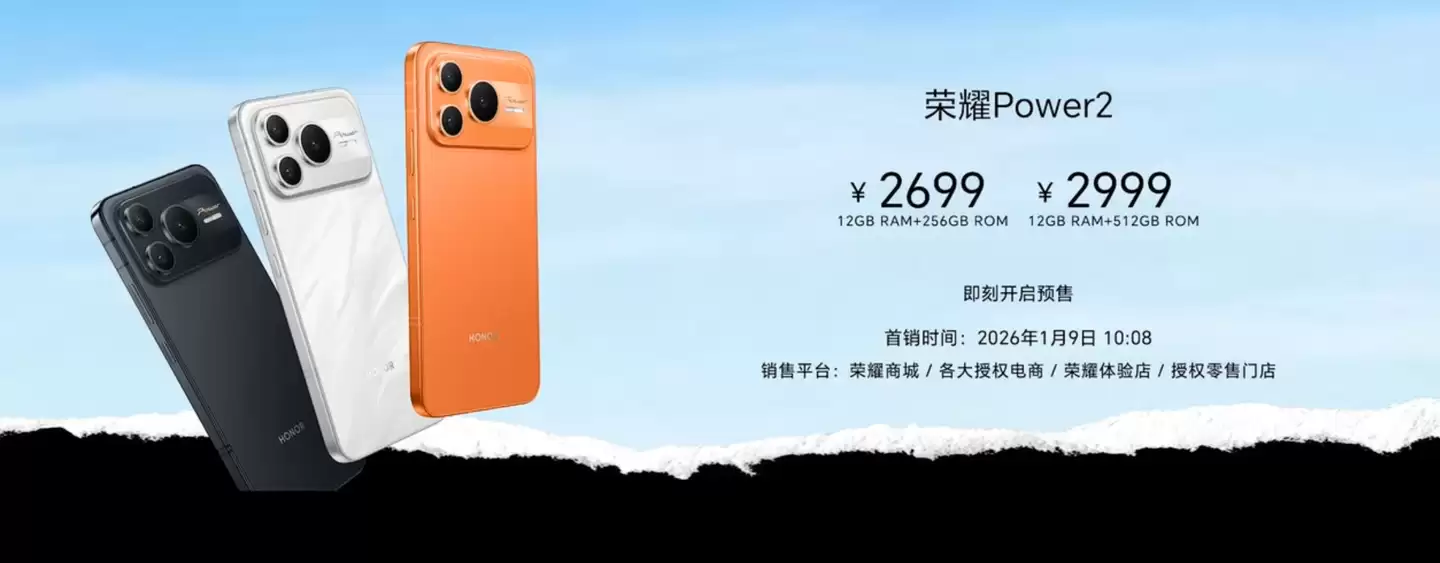 2699 Ԫ����ҫ Power2 �ֻ�������10080mAh �ຣ����ء��׷����� 8500 Elite