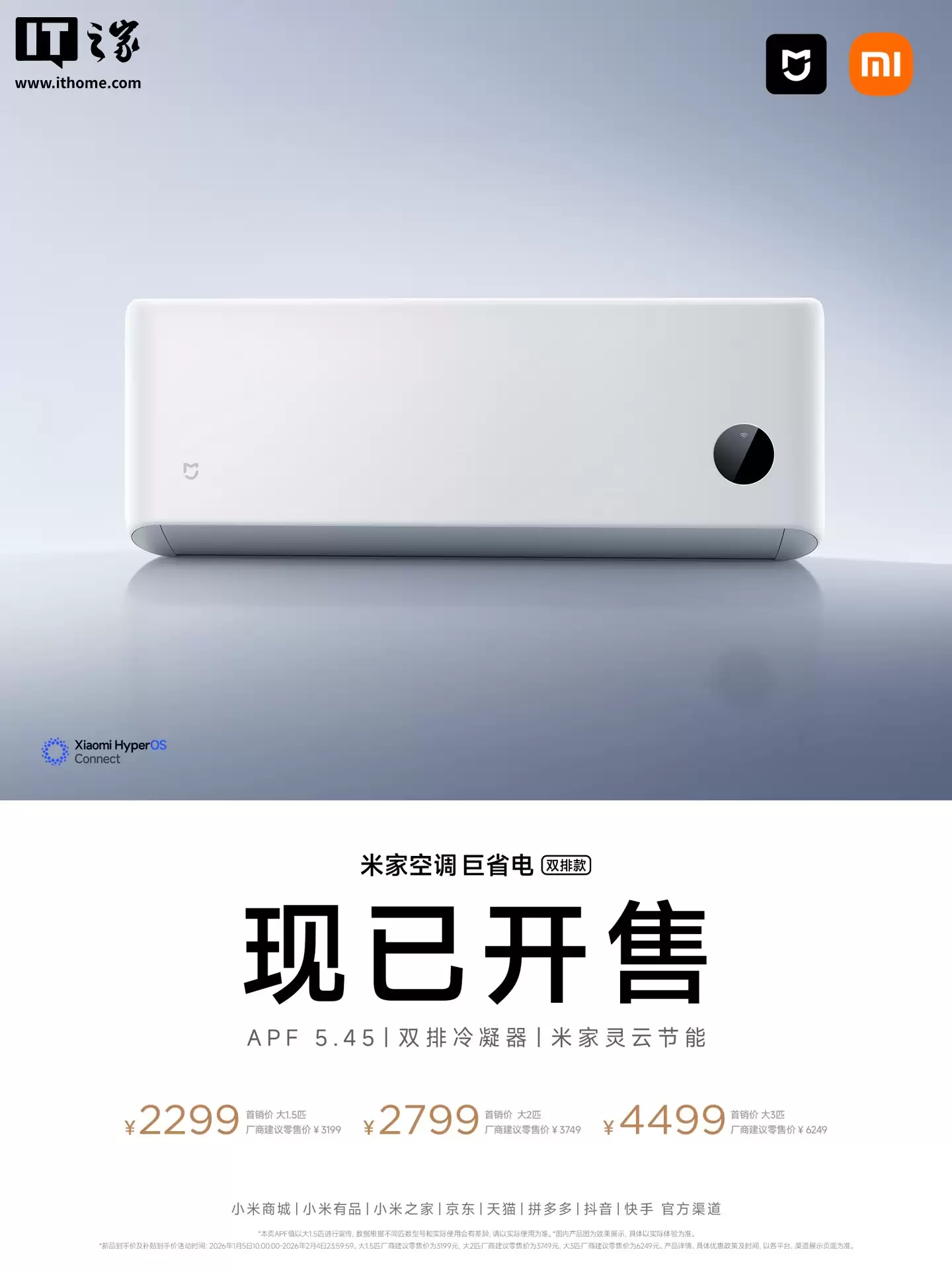 С���׼ҿյ���ʡ�� 2026��˫�ſ���ۣ��������ƽ����㷨�������� 2299 Ԫ��