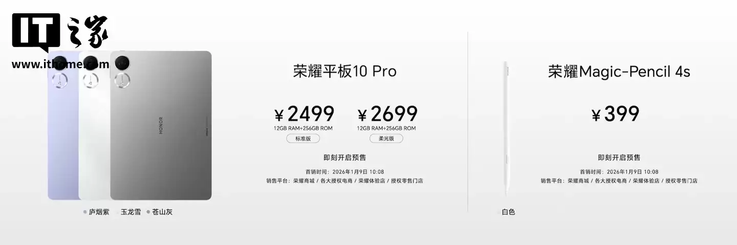 ��ҫƽ�� 10 Pro ������11.5 Ӣ�� 2.8K �� + ���� 8350 �����оƬ��2499 Ԫ��1 �� 9 �տ���