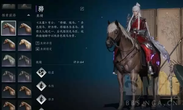 燕云十六声相马与抢马攻略 燕云十六声相马与抢马攻略