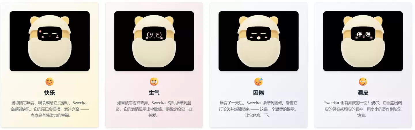 AI ���ӳ��� Sweekar �� CES 2026 �������ӵ��С��ƿǡ����ٱ䴩��