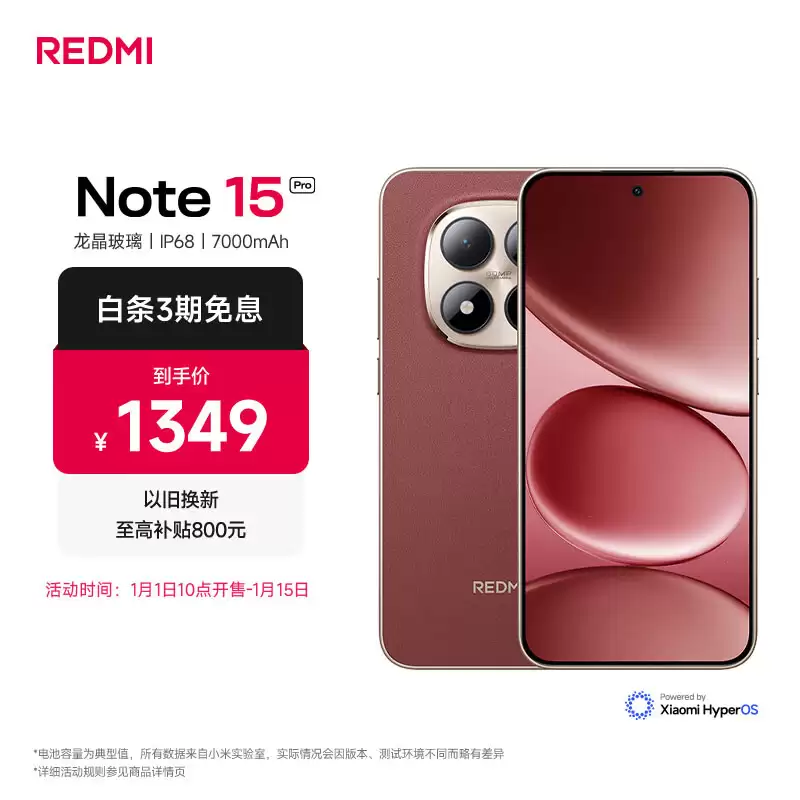 С�� REDMI Note 15 Pro�������Ӻ졹������Ũ���߼��죬���� 2026 ���˵�ͷ