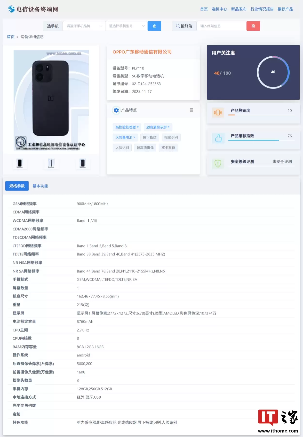 һ�ӡ�PLY110���»����������豸�ն��������� 8760mAh ��أ�Ԥ�ƹ��� Turbo ϵ��