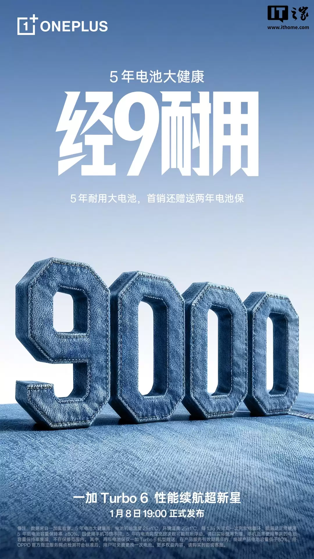 һ�� Turbo 6 ϵ���ֻ����� 9000mAh ���أ�����ȫ�� X25 ���ι�̼��������