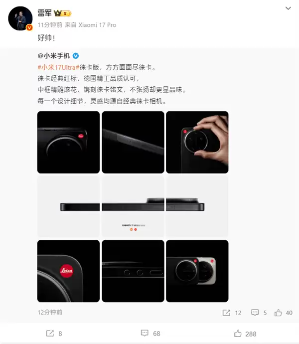 С��17 Ultra�⿨�淢�����������������佹��������ע