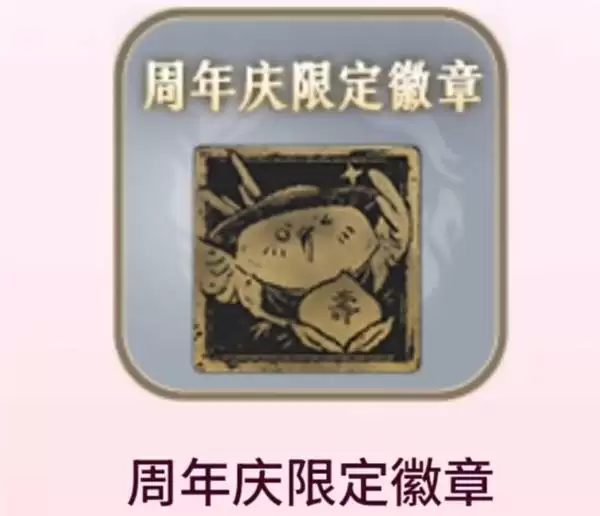 ����ʮ�����������޶���ɫ���»�ȡ����