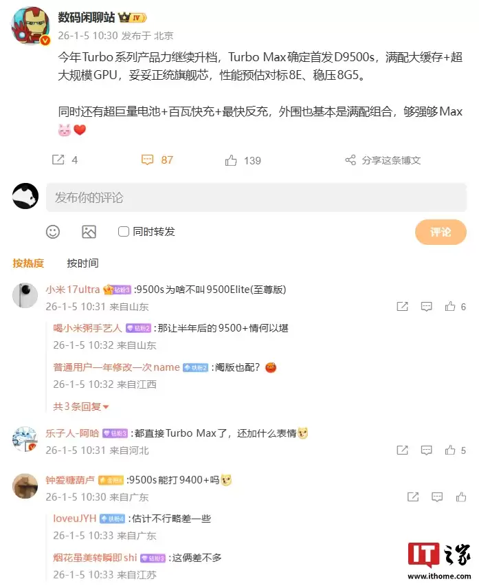 ��Ϣ��С�� REDMI Turbo ��Ʒ������������Max �׷�����󻺴� + �����ģ GPU ���� 9500s оƬ