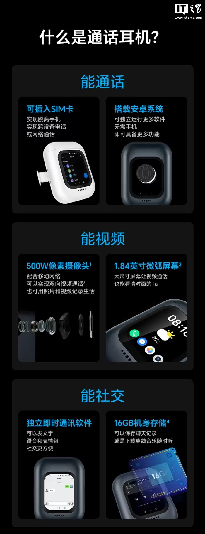 ��ҫ��ѡ iotapk AI ͨ������������֧�ֲ�ʵ�� SIM �������ж�����׿ϵͳ��799 Ԫ