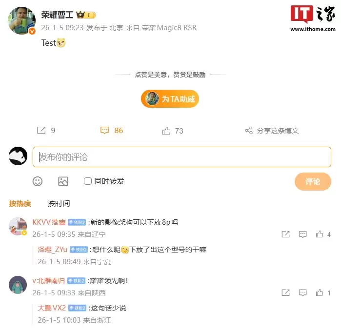 ��ҫ Magic8 RSR ��ʱ������콢���������豸Сβ����¶��