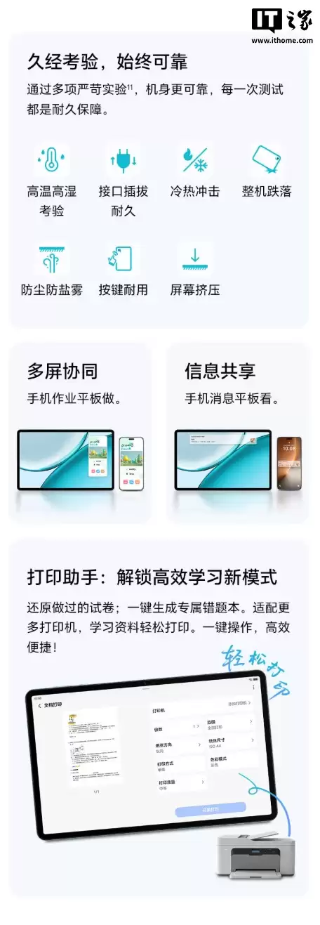 ��ҫƽ�� X10 Pro ������11.5 Ӣ�� 2.5K LCD ������ + ���� 685 оƬ��1499 Ԫ��