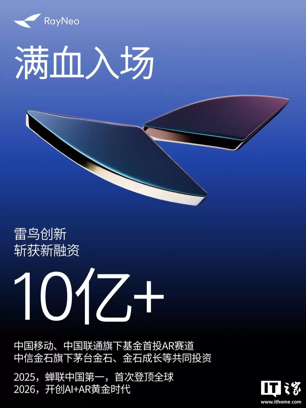 ���������������һ�ֳ� 10 ��Ԫ���ʣ�Ԥ�Ƚ��� CES 2026 �Ƴ�ȫ���׿� eSIM ���� AR �����۾�