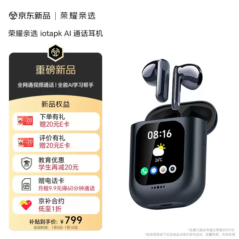 ��ҫ��ѡ iotapk AI ͨ������������֧�ֲ�ʵ�� SIM �������ж�����׿ϵͳ��799 Ԫ