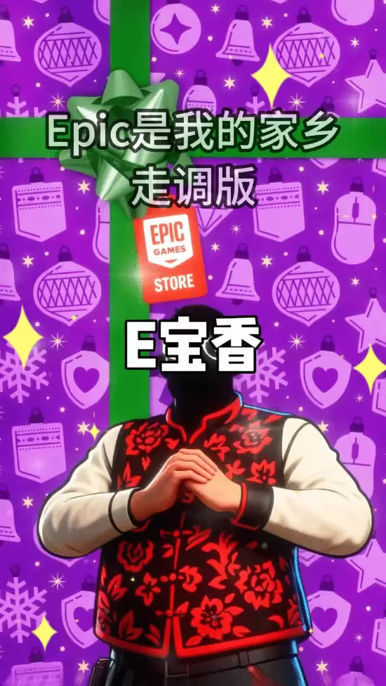 Epic�湣�׳�Epic���ҵļ���������������