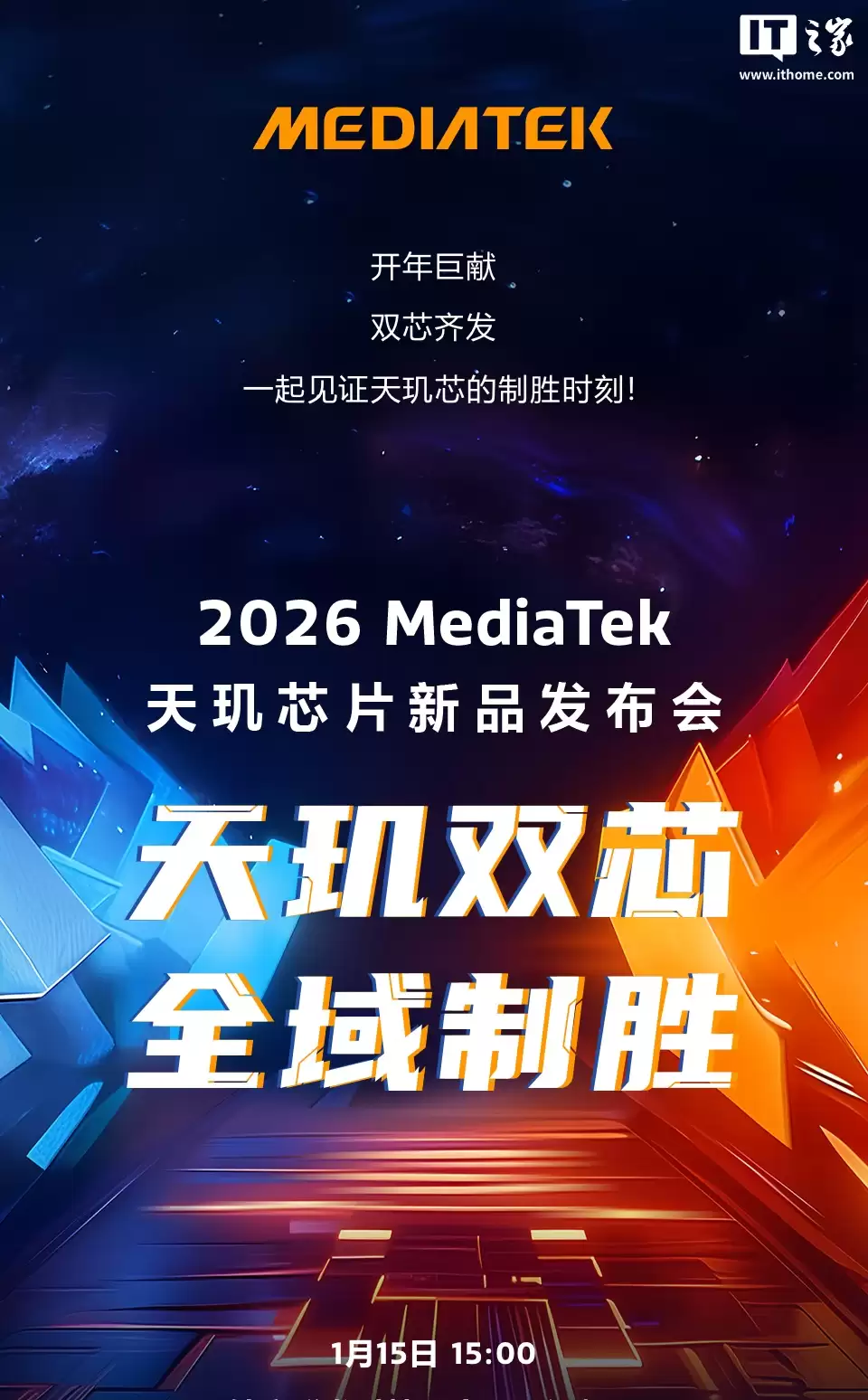 8500��9500s ˫о�뷢��2026 ����������оƬ��Ʒ��������� 1 �� 15 �վ���