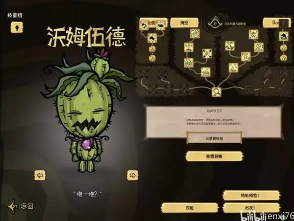 ���ĸ���ɫ�������ӵ��Ƽ� ��ɫ���ܼӵ�