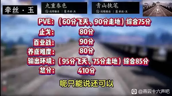 燕云十六声滹沱版本武学强度解析 滹沱版本武学强度排行 燕云十六声滹沱版本武学强度解析 滹沱版本武学强度排行