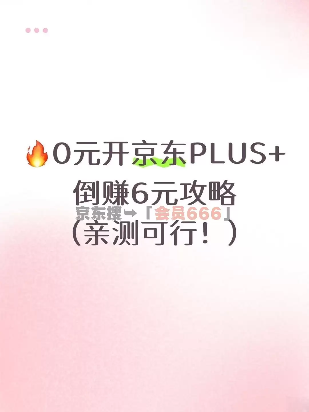 ����plus��Ա��ʲô�ô���2026�꾩��plus��Ա����Ǯ�������б�Ҫ����