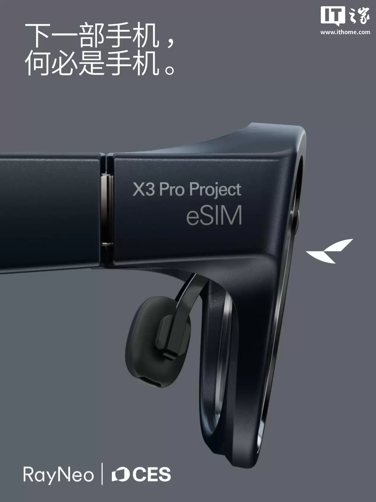 ���������������һ�ֳ� 10 ��Ԫ���ʣ�Ԥ�Ƚ��� CES 2026 �Ƴ�ȫ���׿� eSIM ���� AR �����۾�