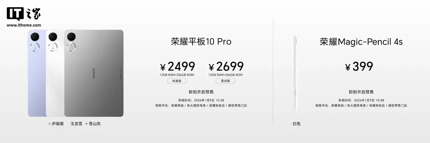 ��ҫƽ�� 10 Pro ������11.5 Ӣ�� 2.8K �� + ���� 8350 �����оƬ��2499 Ԫ��1 �� 9 �տ���