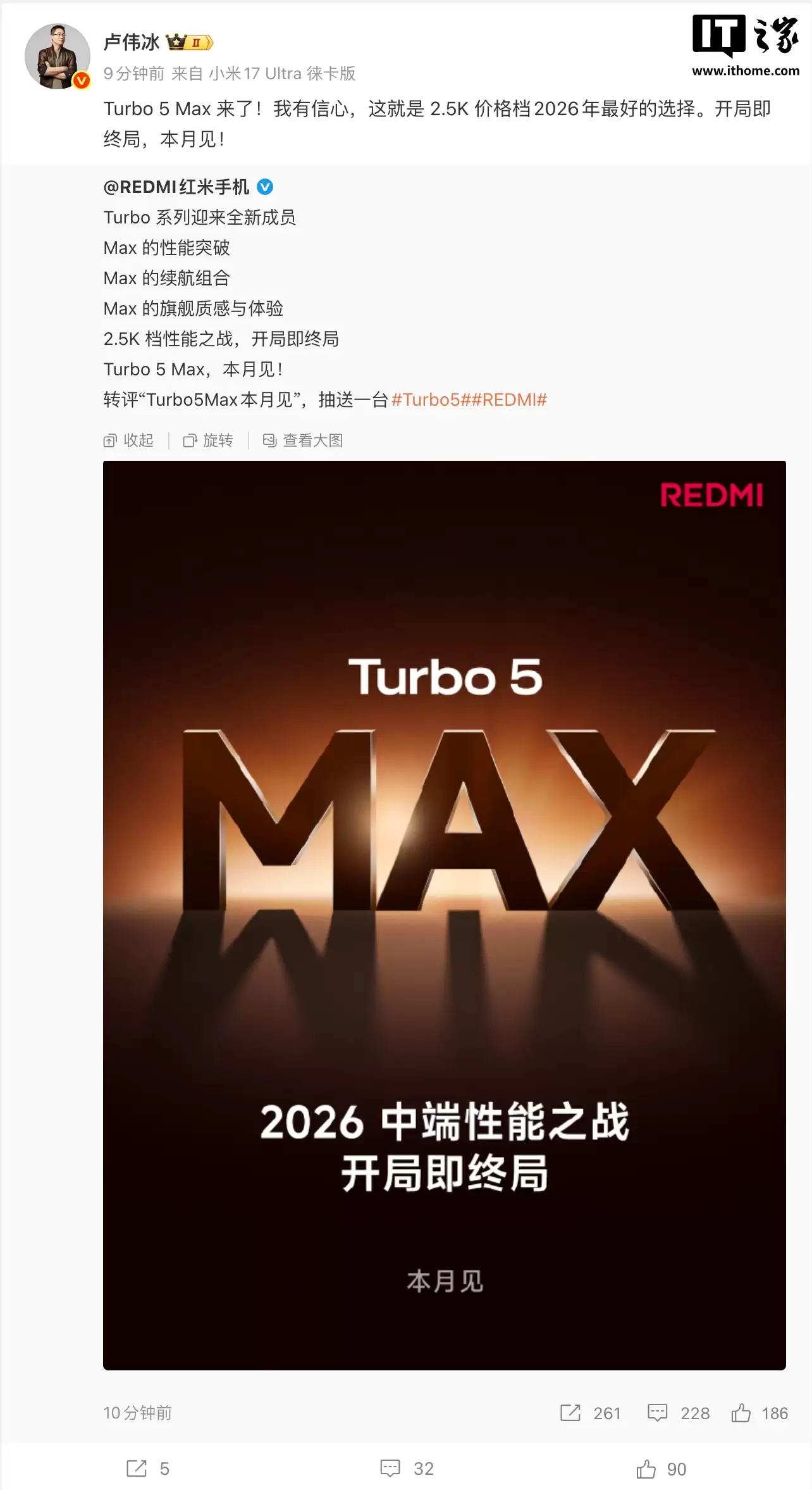 С��¬ΰ�����������ģ�REDMI Turbo 5 Max ���ǽ��� 2.5K ��λ���ѡ��