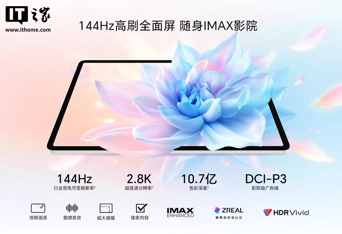 ��ҫƽ�� 10 Pro ������11.5 Ӣ�� 2.8K �� + ���� 8350 �����оƬ��2499 Ԫ��1 �� 9 �տ���