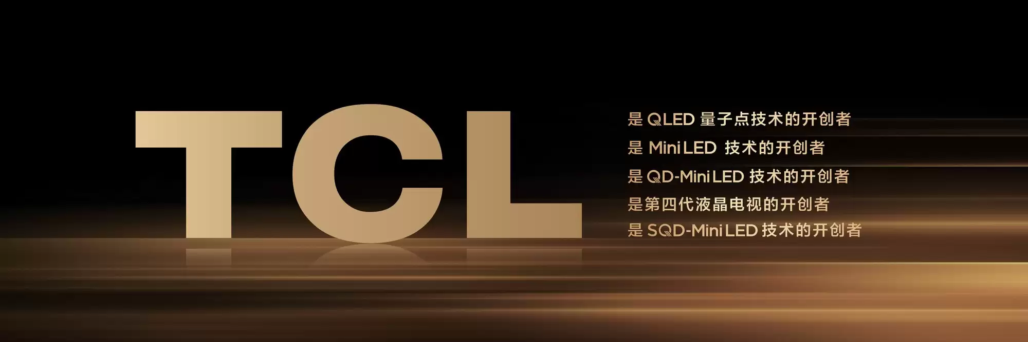 �û��ʲ�ֻ��ɫ��TCL SQD�����·�Q10Mϵ�У�����ϴ�Ƹ߶˵����г�