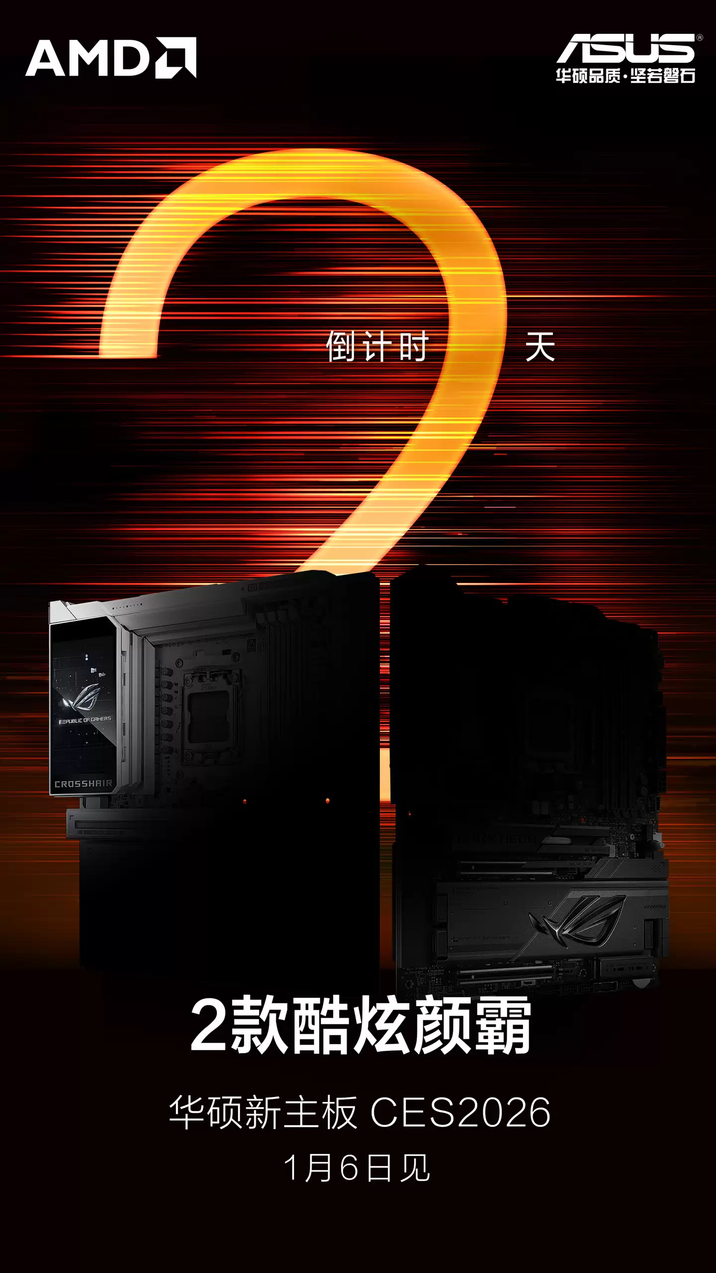 ��˶ ROG ���Ƴ� CROSSHAIR X870E DARK HERO ���ɫ�� EXTREME ����
