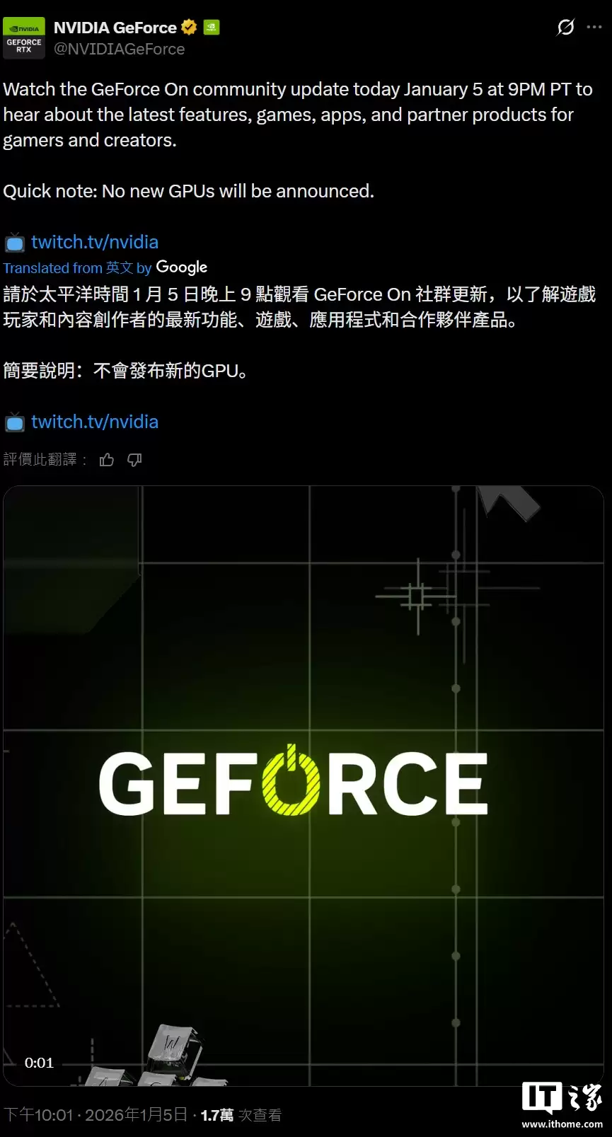 Ӣΰ��ȷ�� CES 2026 �������κ� GPU ��Ʒ