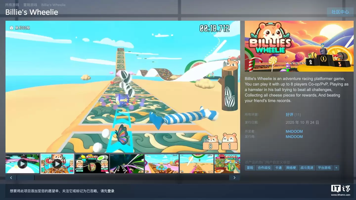 Steam 喜加一:原价 35.99 元竞速游戏《Billie's Wheelie》免费领 Steam 喜加一:原价 35.99 元竞速游戏《Billie's Wheelie》免费领