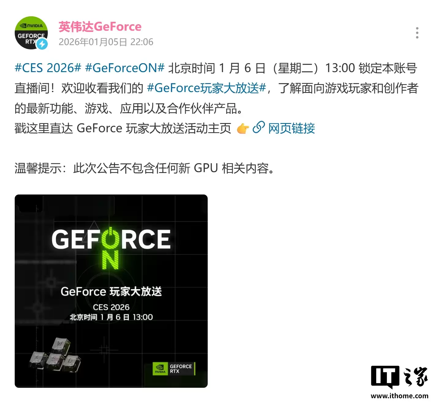 Ӣΰ��ȷ�� CES 2026 �������κ� GPU ��Ʒ