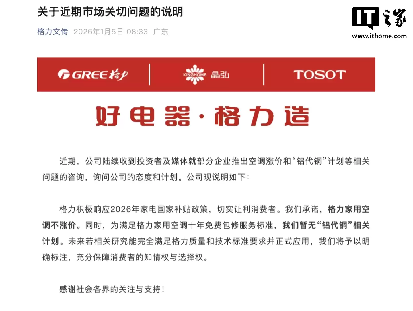 ������ŵ���ÿյ����Ǽۣ��������ޡ�����ͭ����ؼƻ�