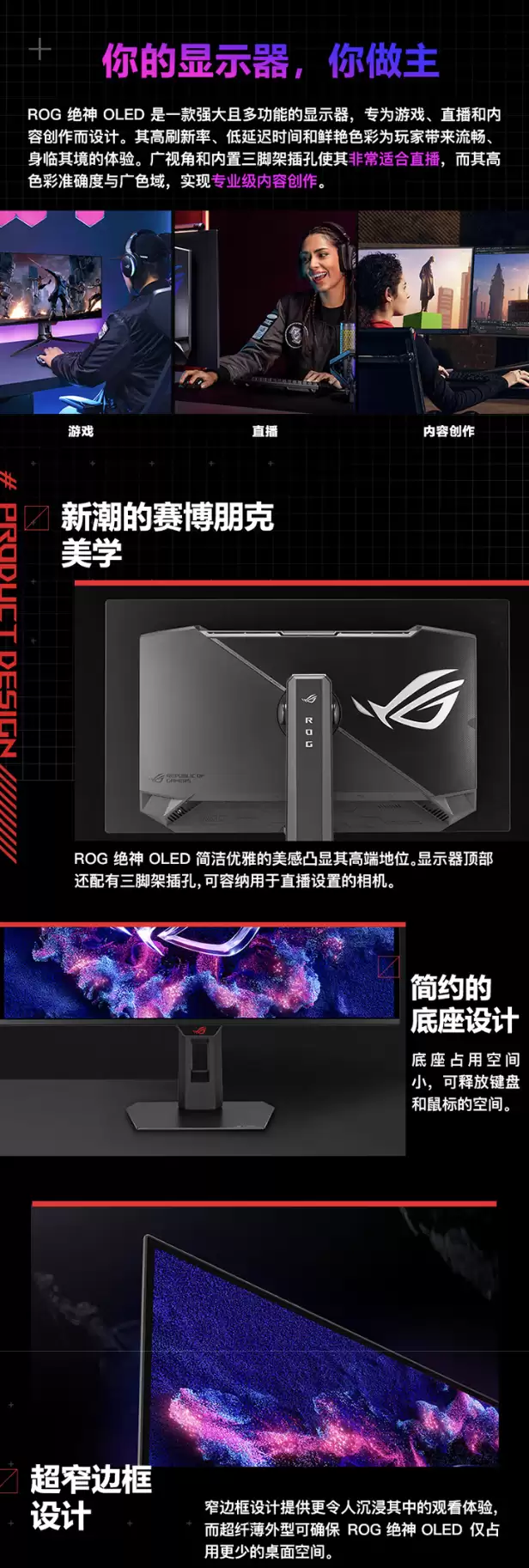 ��˶ ROG��XG27AQDMES��27 Ӣ����ʾ�����ۣ�2K 240Hz QD-OLED��2999 Ԫ