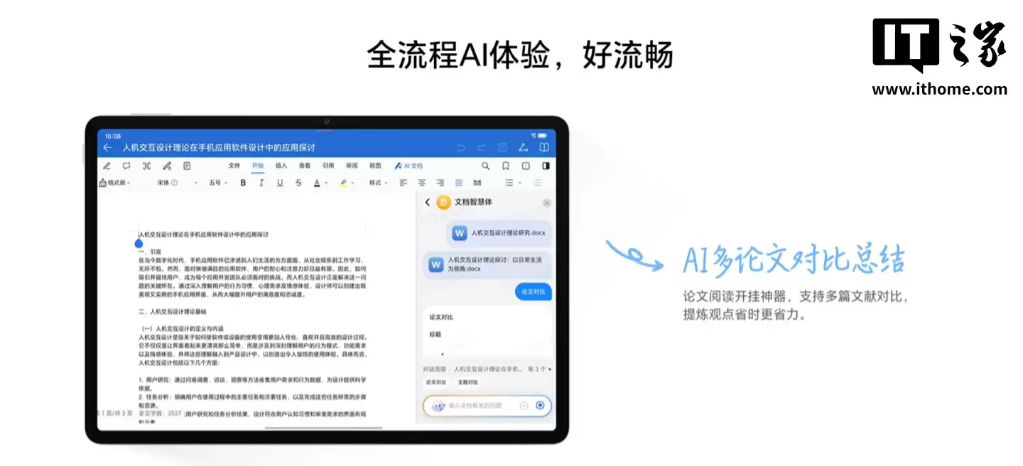 ��ҫƽ�� 10 Pro ������11.5 Ӣ�� 2.8K �� + ���� 8350 �����оƬ��2499 Ԫ��1 �� 9 �տ���