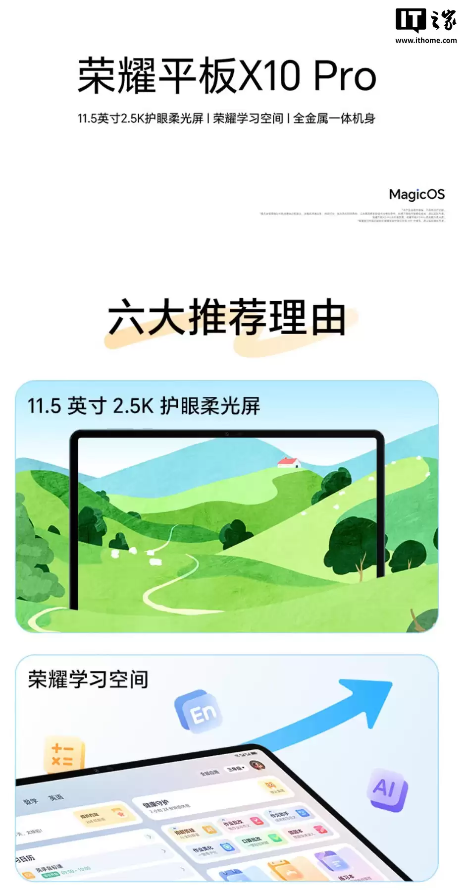 ��ҫƽ�� X10 Pro ������11.5 Ӣ�� 2.5K LCD ������ + ���� 685 оƬ��1499 Ԫ��