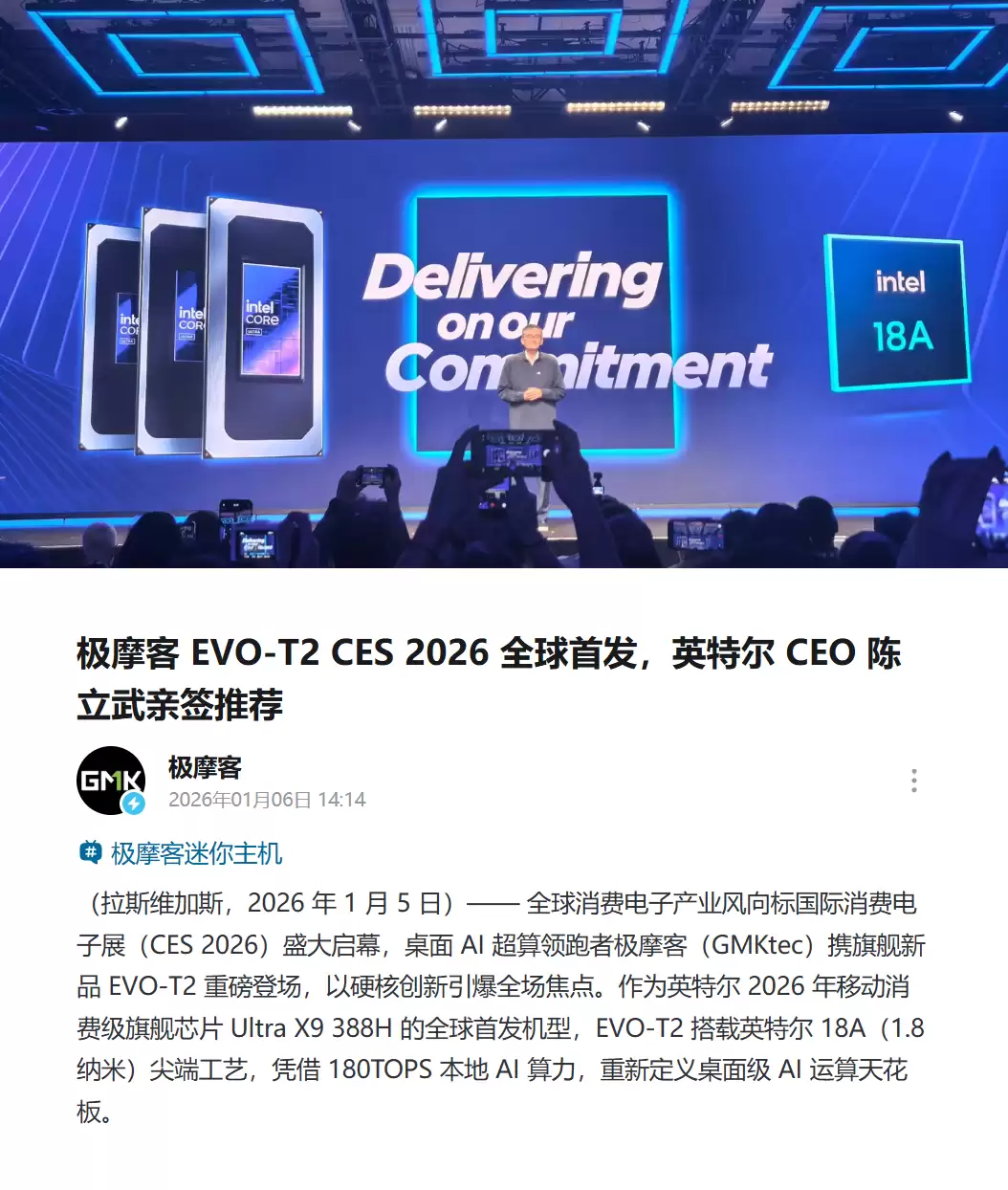 ��Ħ�� EVO-T2 �����������ࣺ��߿�ѡӢ�ض���� Ultra X9 388H ��������128GB LPDDR5X �ڴ�