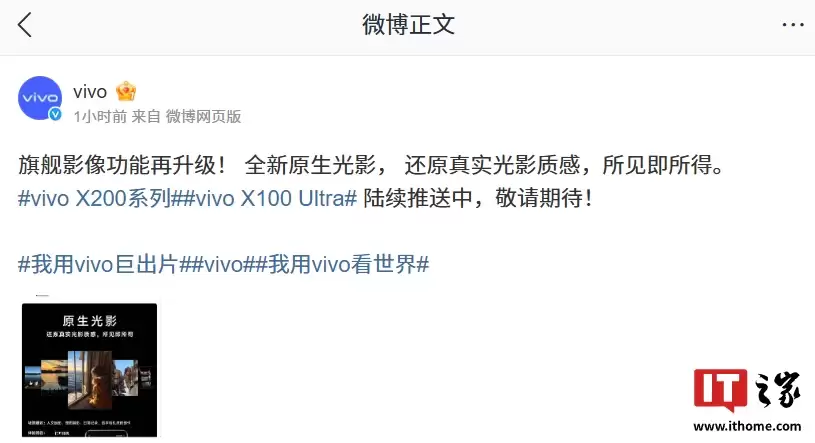 vivo X200 ϵ�С�X100 Ultra �ֻ�Ӱ�������ƻ���������֧��ȫ��ԭ����ӰЧ��