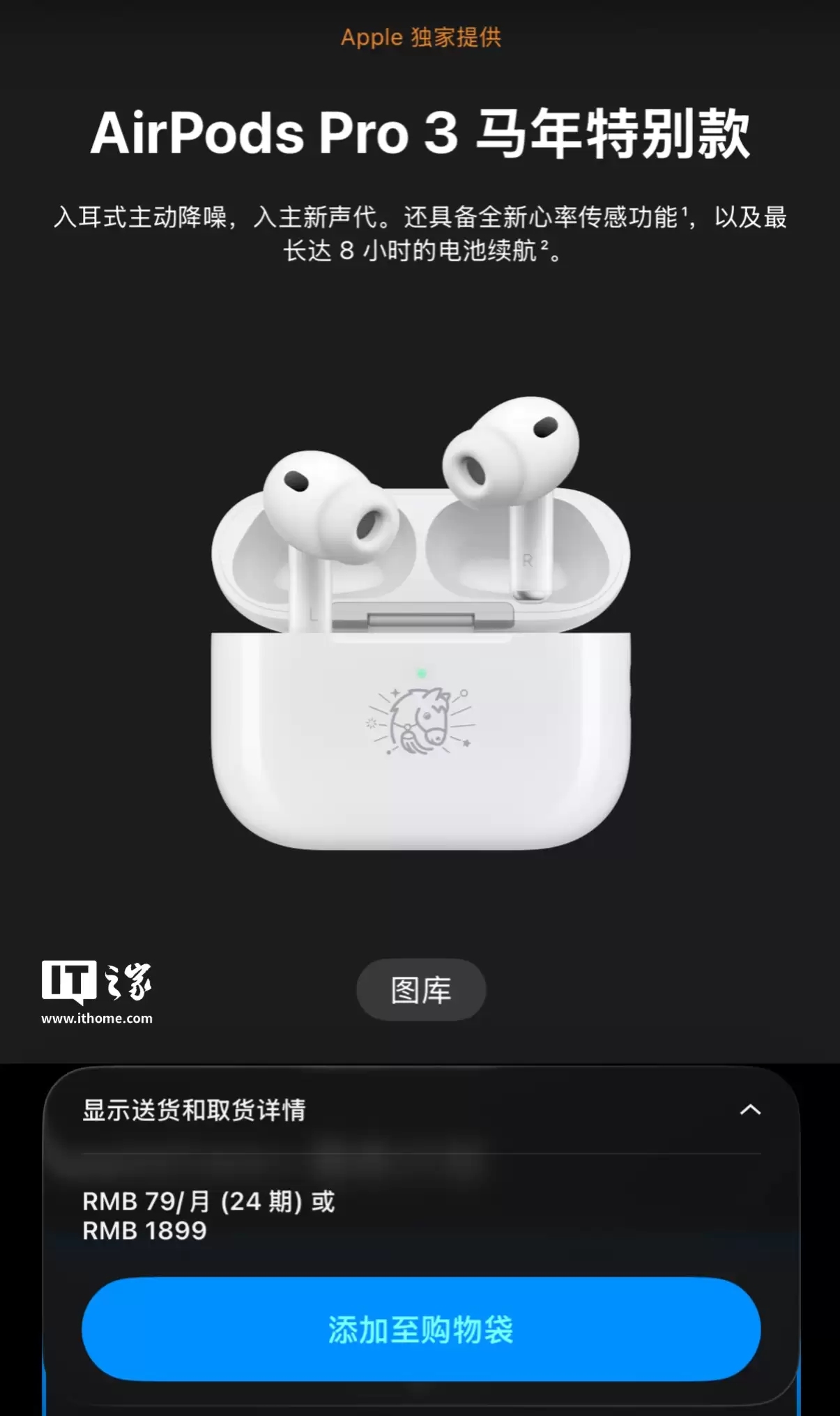 1899 Ԫ��AirPods Pro 3 �����ر���ϼܣ��Կ�ƻ��������� Emoji ����